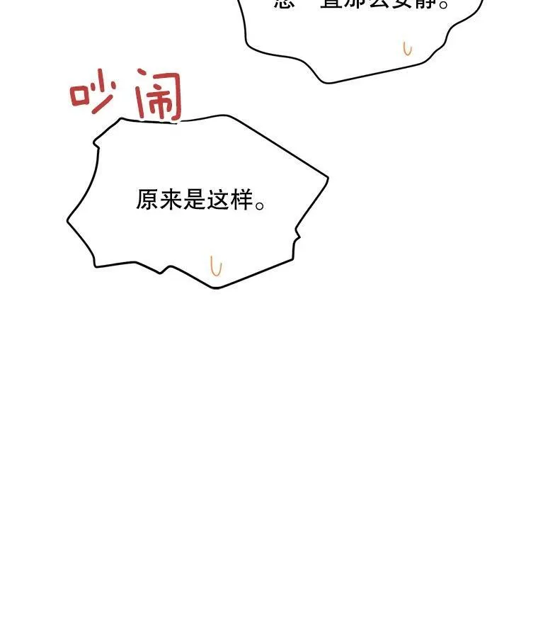 88.神兽之王 第72页