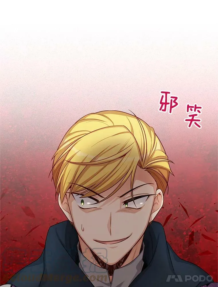 88.神兽之王 第73页