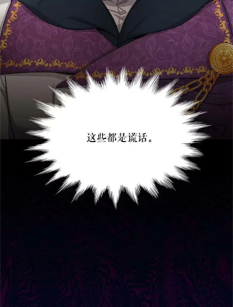 88.神兽之王 第74页