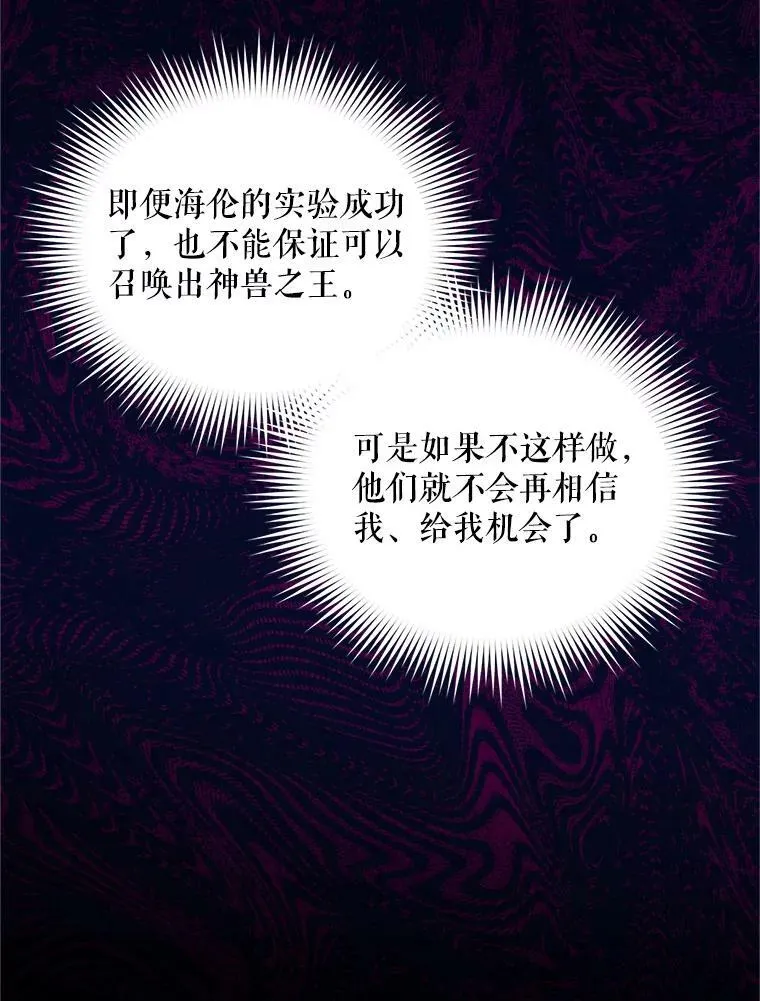 88.神兽之王 第75页