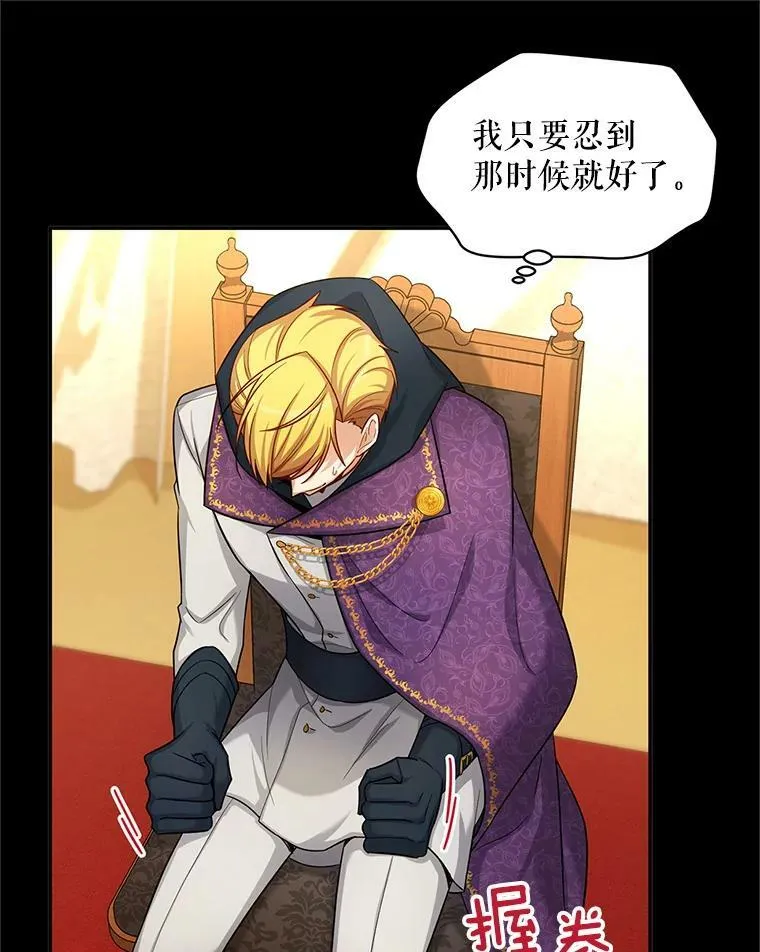 88.神兽之王 第80页