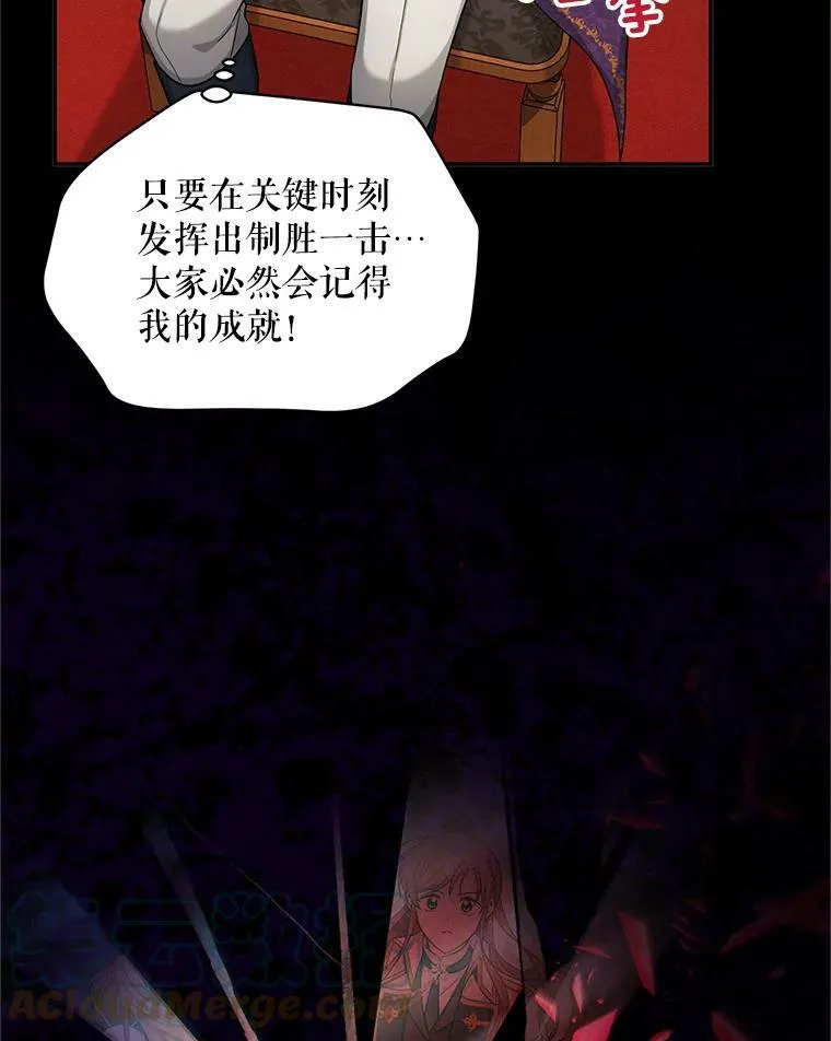 88.神兽之王 第81页