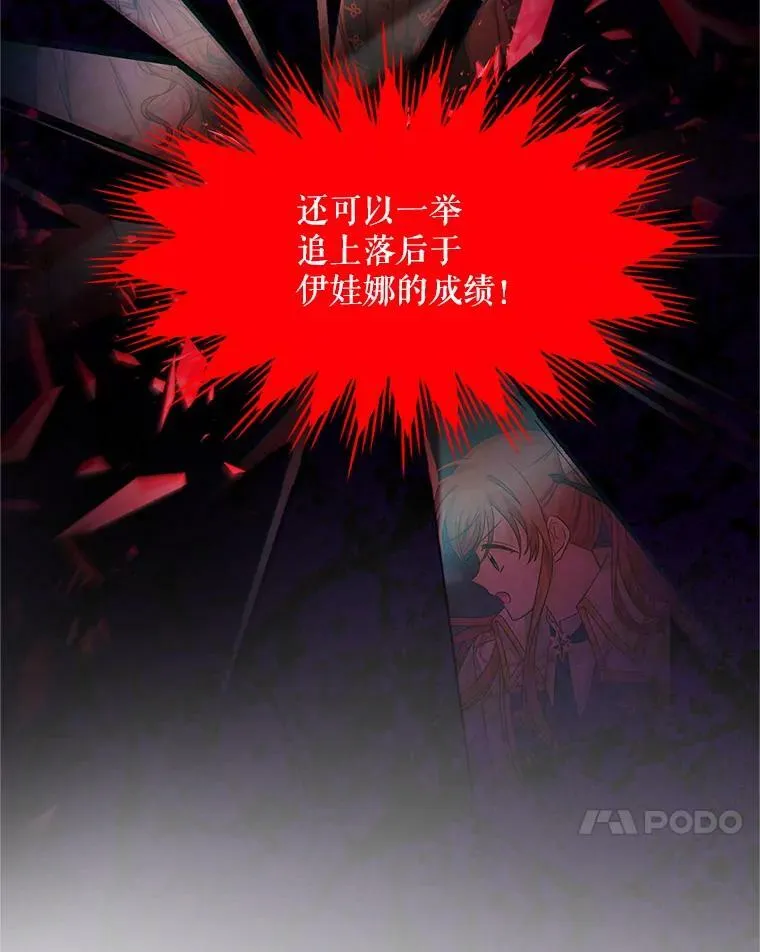 88.神兽之王 第82页