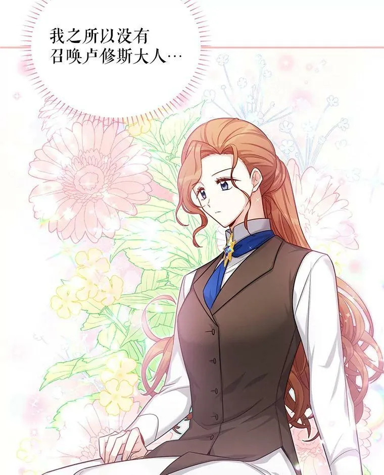 88.神兽之王 第87页