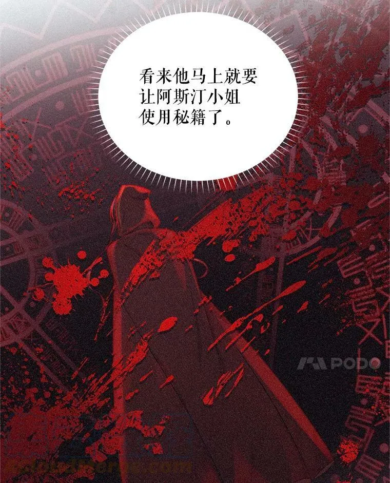 88.神兽之王 第89页