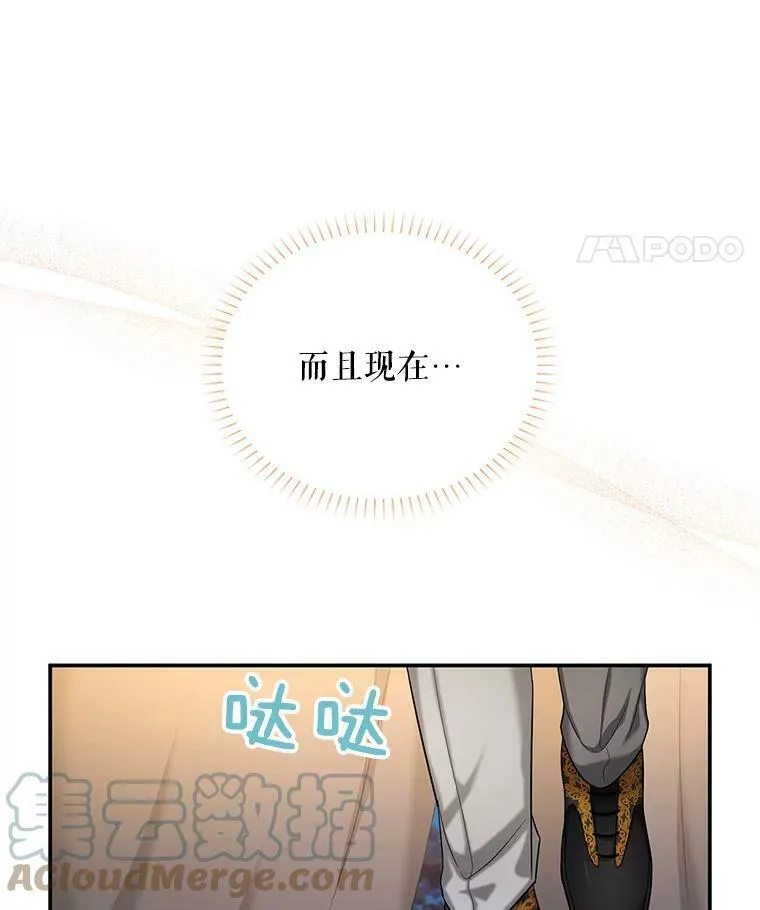 88.神兽之王 第93页