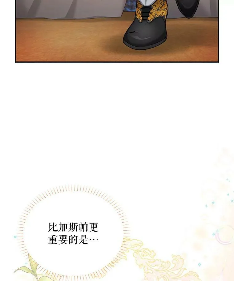 88.神兽之王 第94页