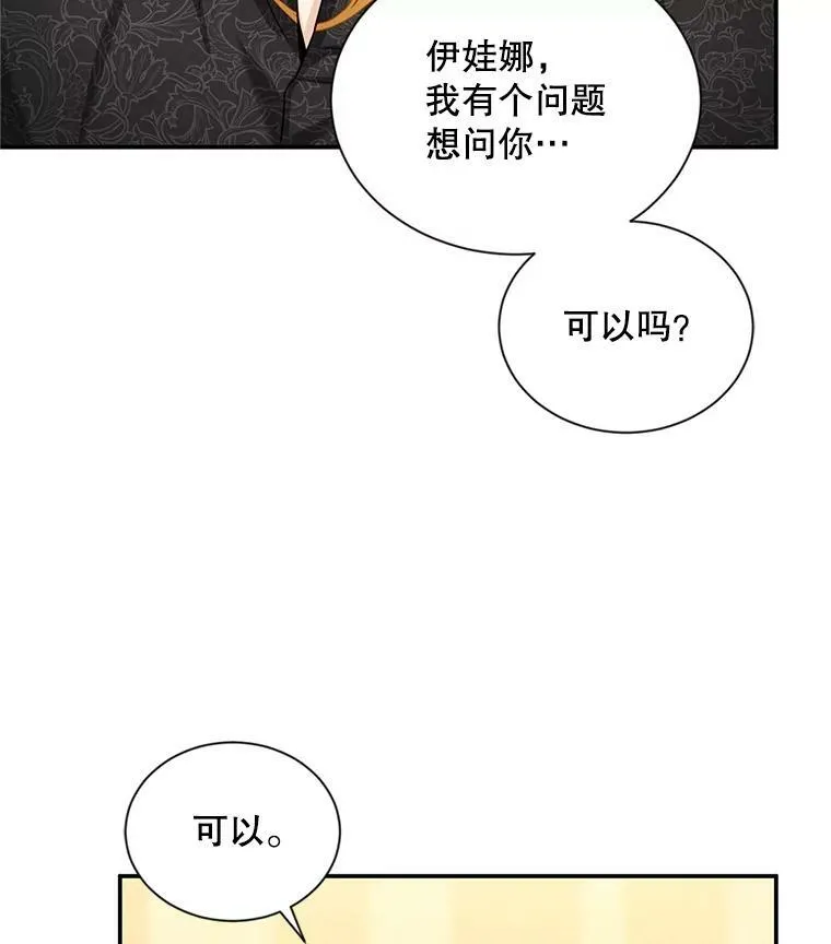 88.神兽之王 第98页