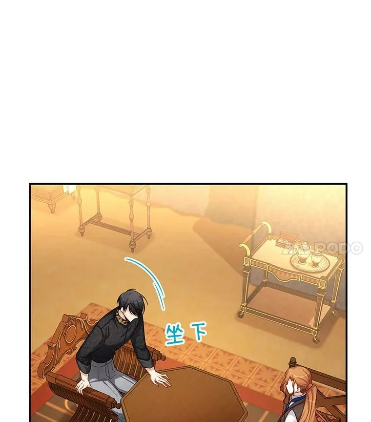 88.神兽之王 第100页