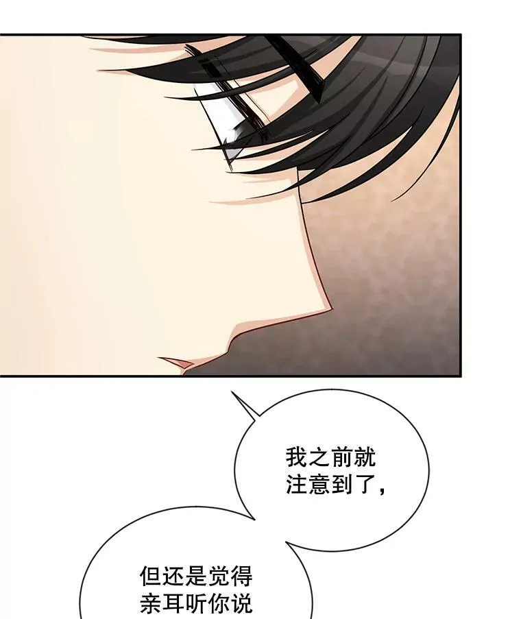88.神兽之王 第102页