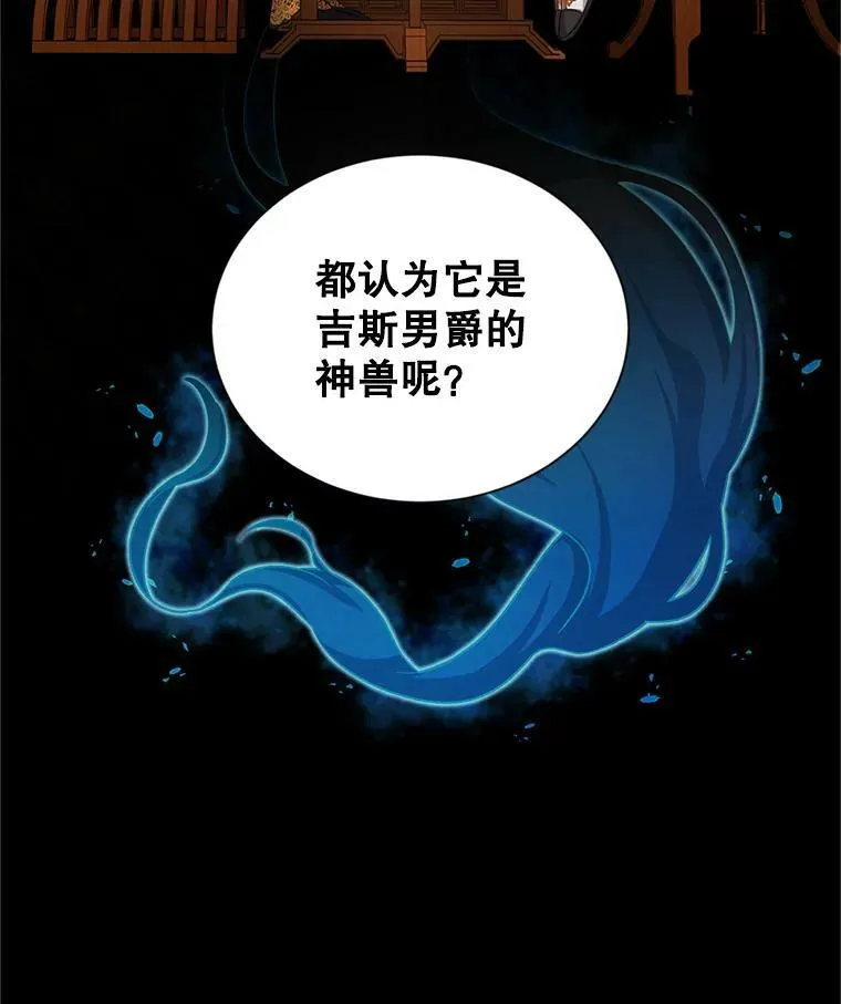 88.神兽之王 第106页
