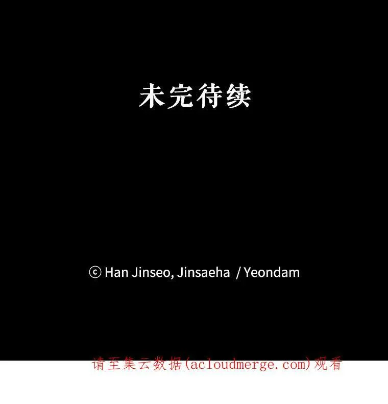 88.神兽之王 第107页