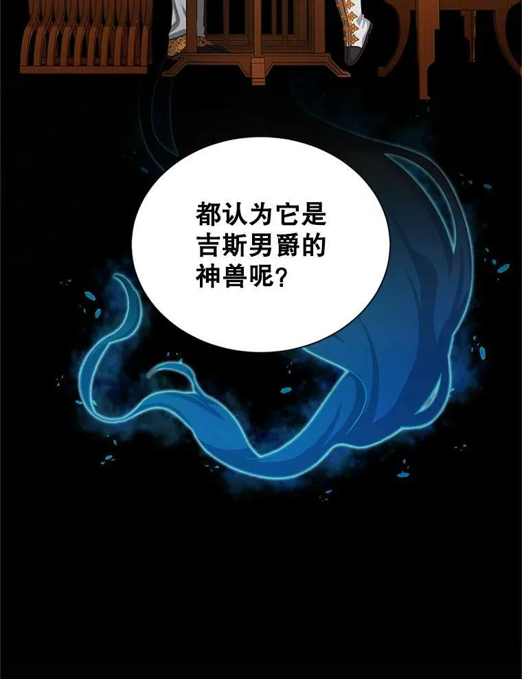 89.幕后黑手 第3页