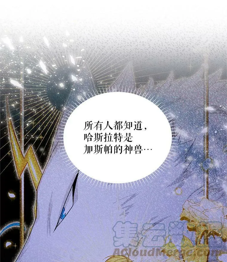 89.幕后黑手 第9页