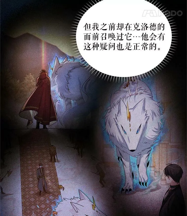 89.幕后黑手 第11页