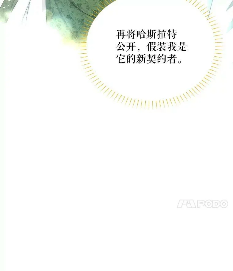 89.幕后黑手 第14页