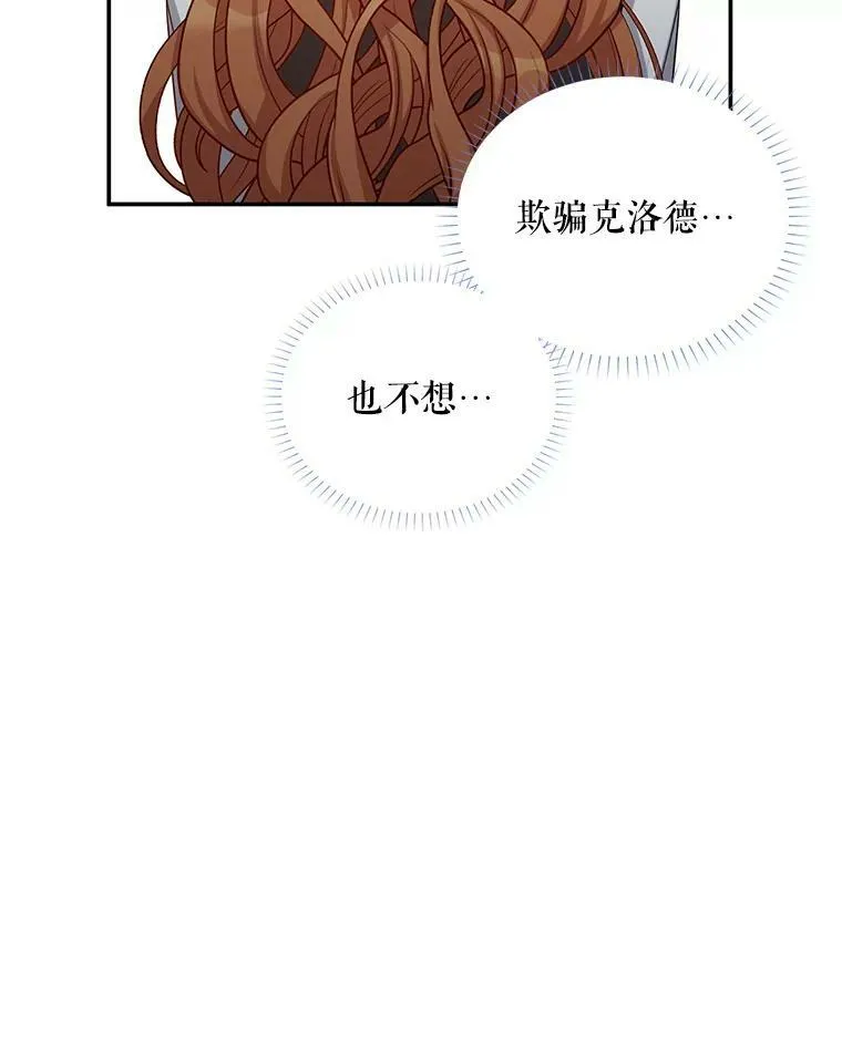 89.幕后黑手 第16页