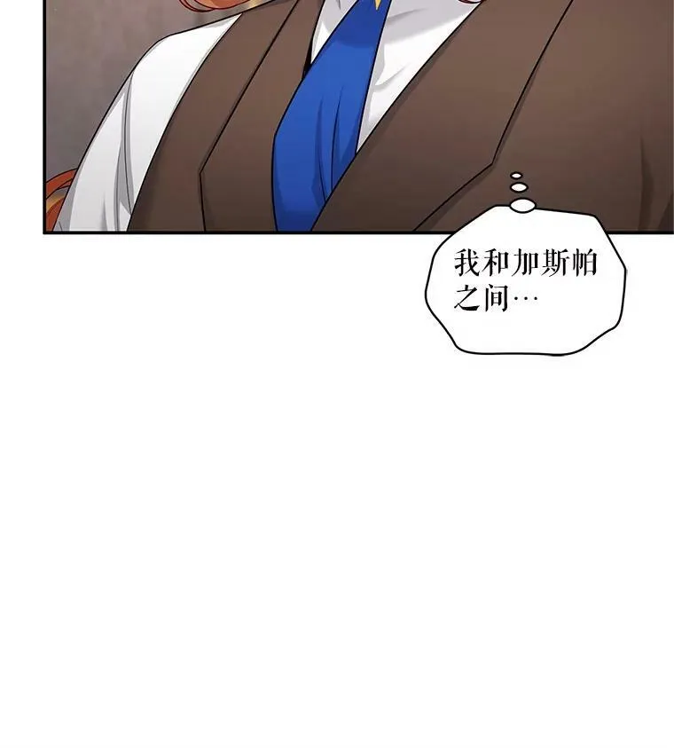 89.幕后黑手 第22页