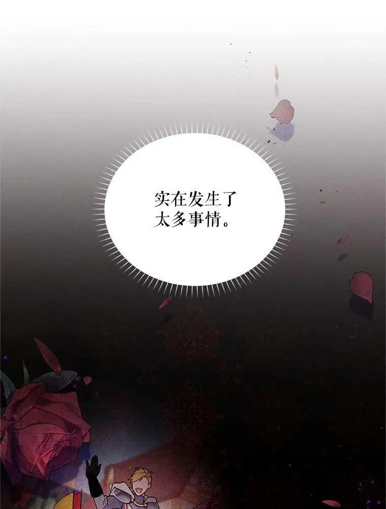 89.幕后黑手 第23页