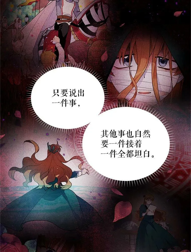 89.幕后黑手 第24页
