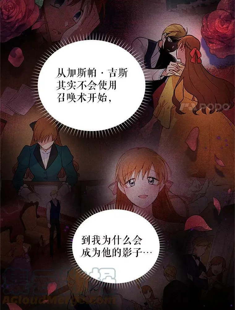 89.幕后黑手 第25页
