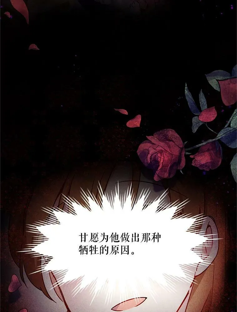 89.幕后黑手 第26页