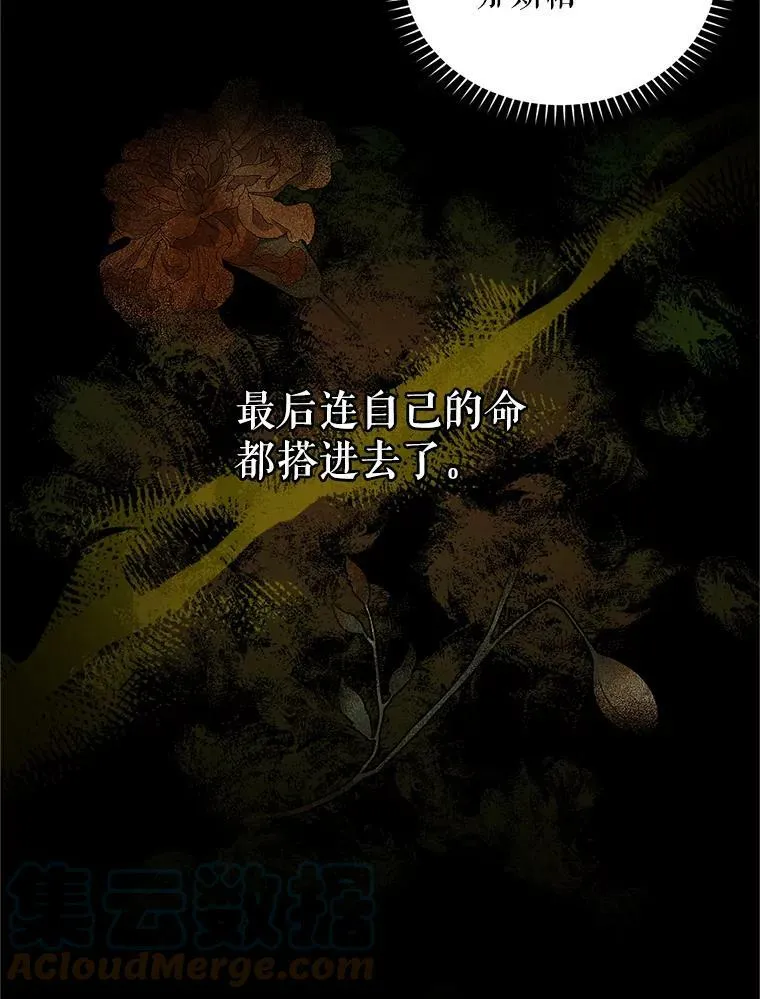 89.幕后黑手 第29页