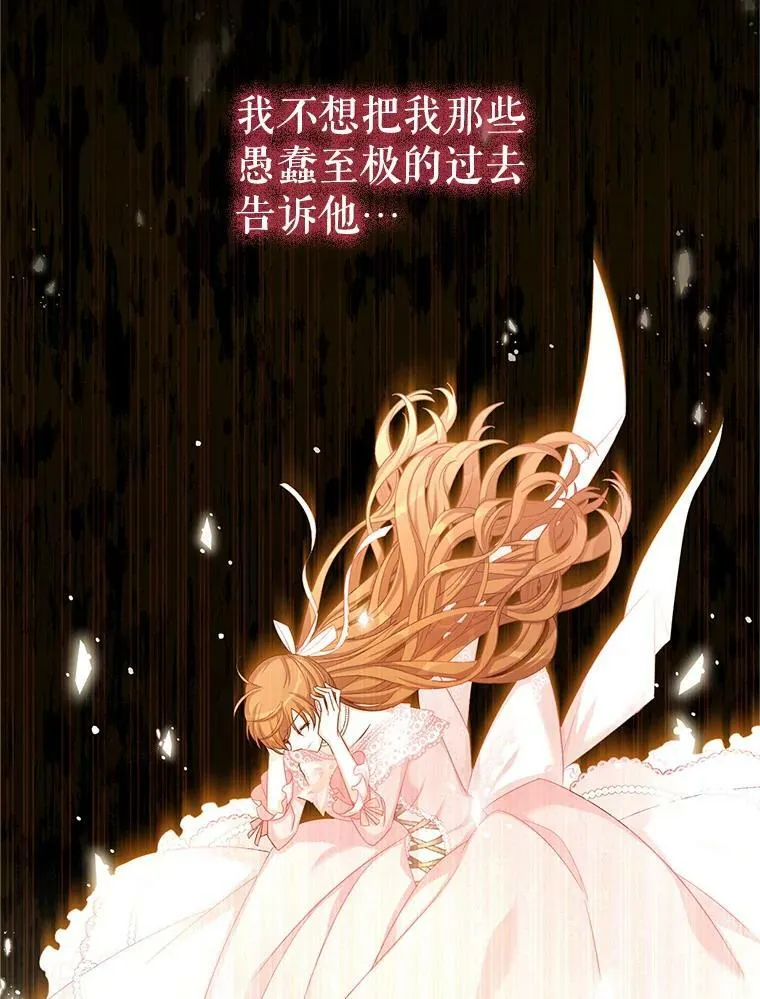 89.幕后黑手 第32页
