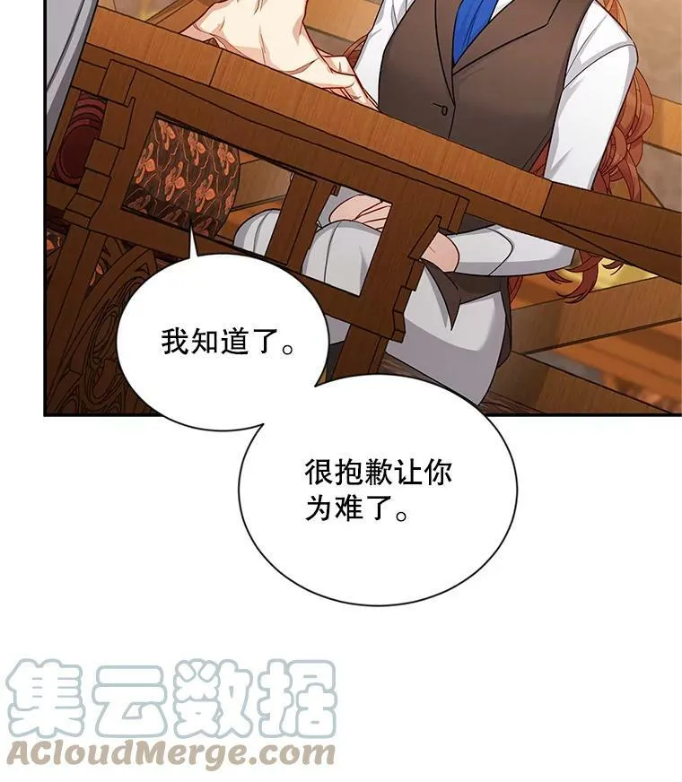 89.幕后黑手 第37页