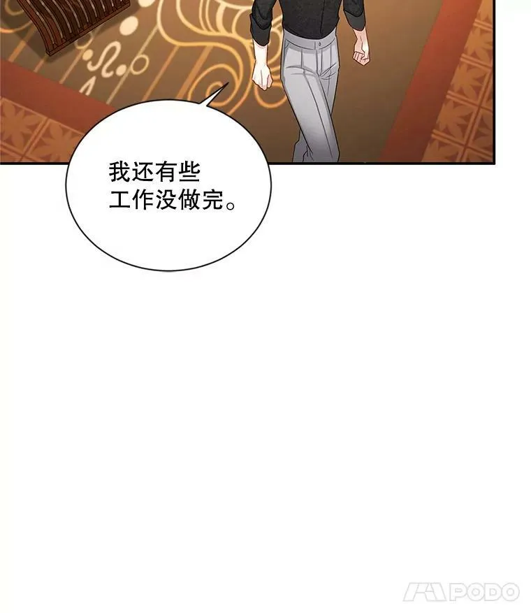 89.幕后黑手 第39页