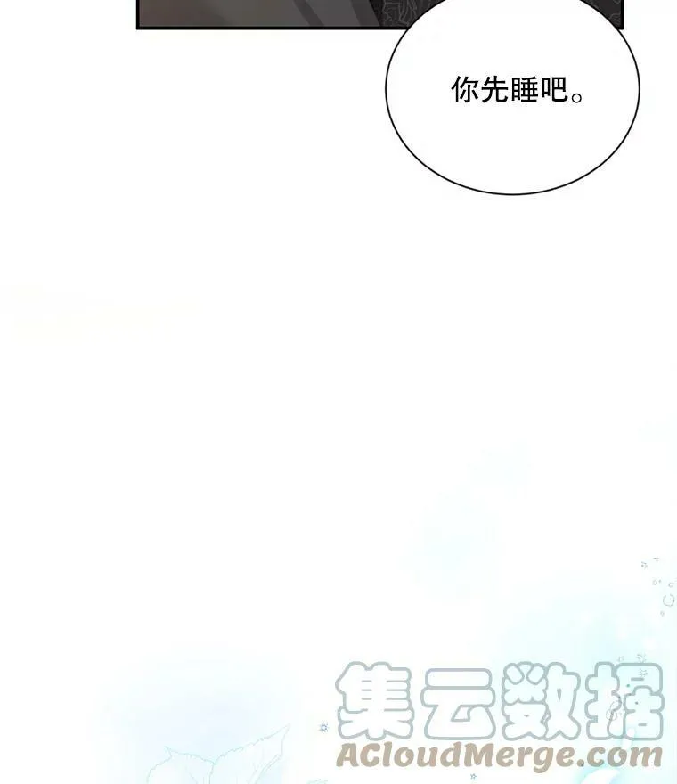 89.幕后黑手 第41页