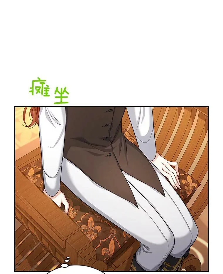 89.幕后黑手 第44页