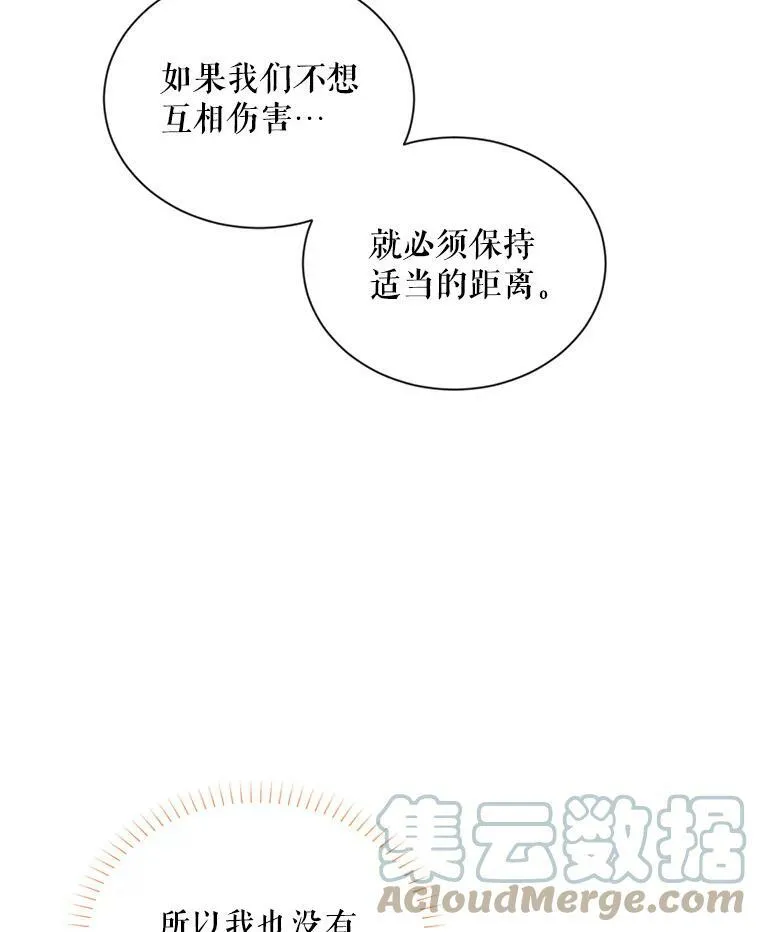 89.幕后黑手 第45页