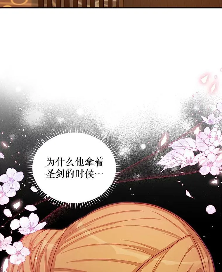 89.幕后黑手 第47页