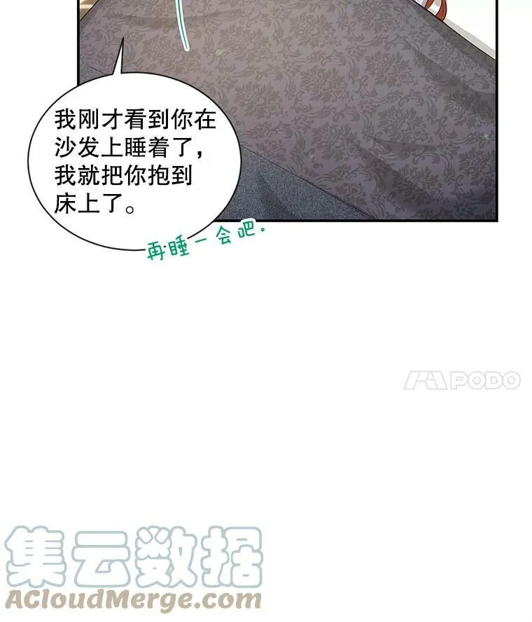 89.幕后黑手 第57页