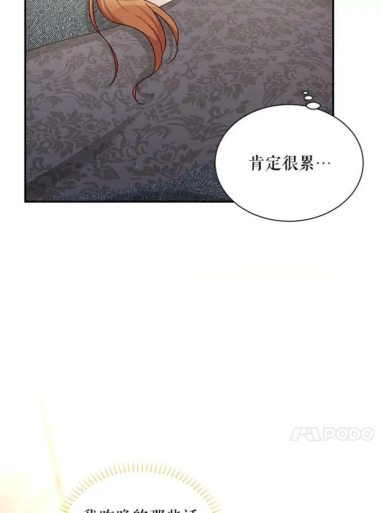 89.幕后黑手 第60页