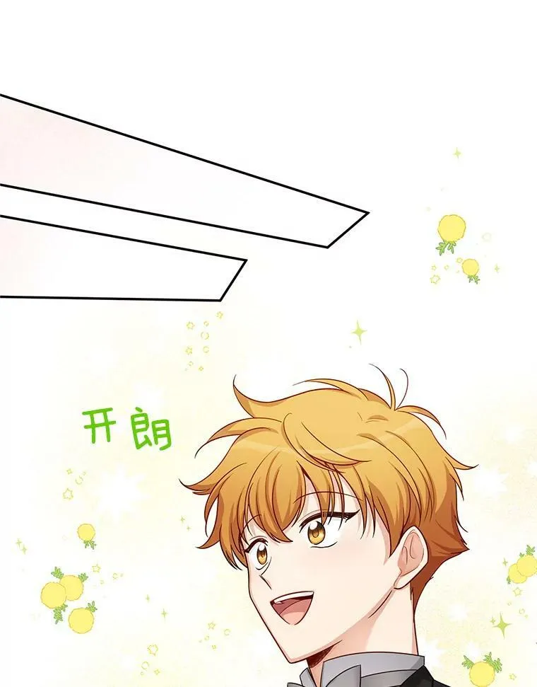 89.幕后黑手 第63页