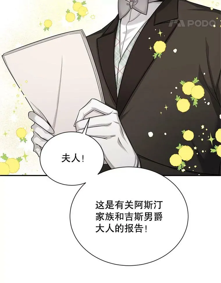 89.幕后黑手 第64页