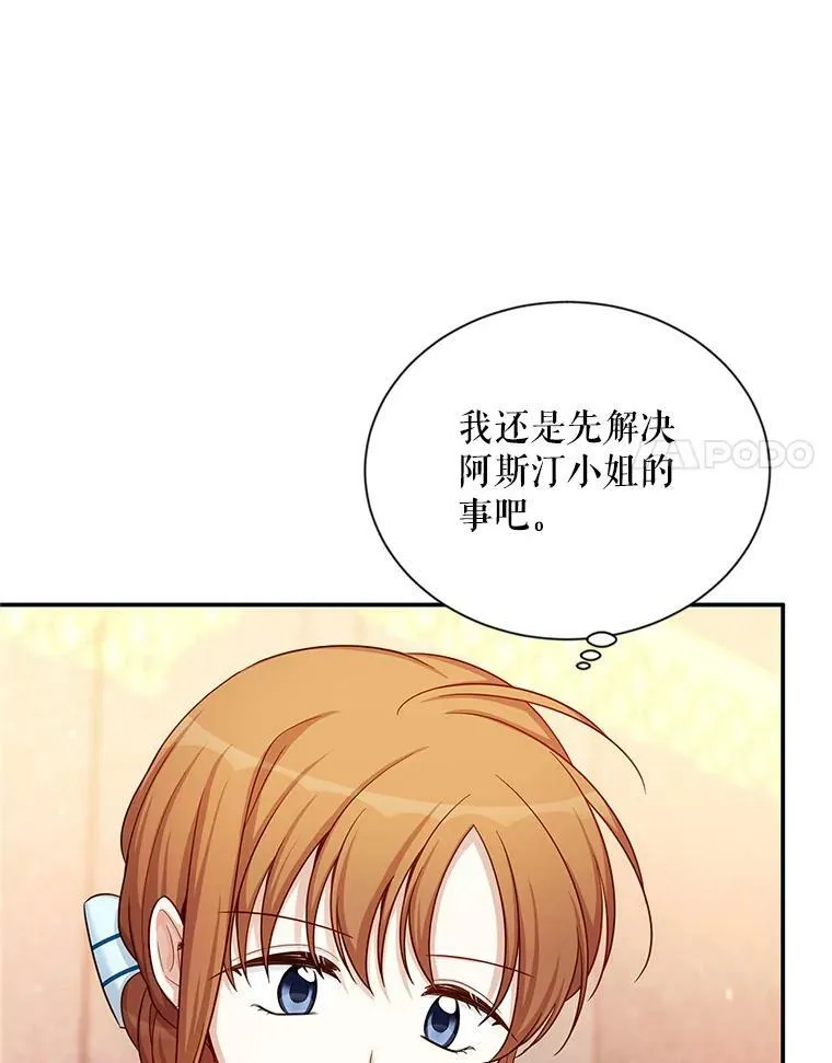 89.幕后黑手 第67页