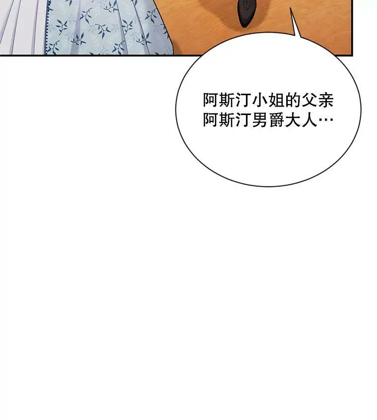 89.幕后黑手 第72页