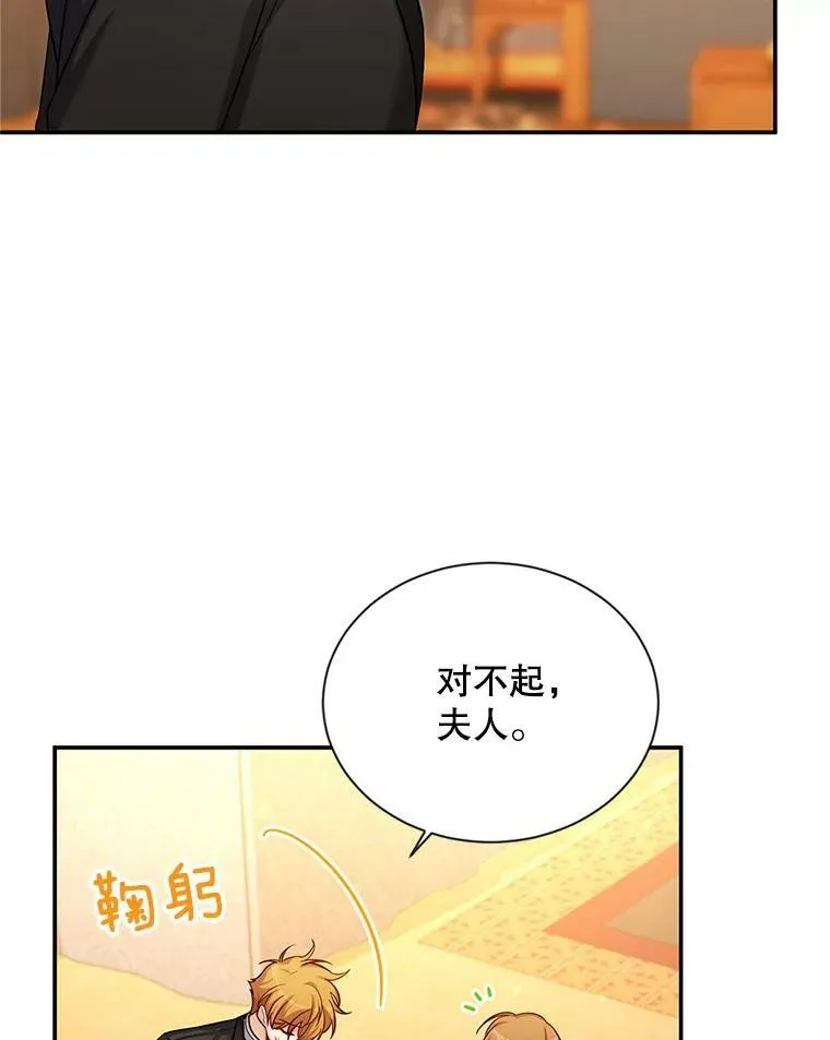 89.幕后黑手 第79页