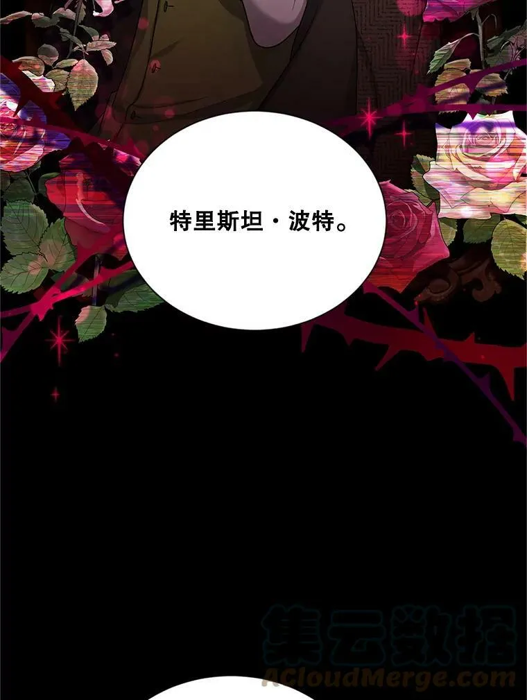89.幕后黑手 第89页