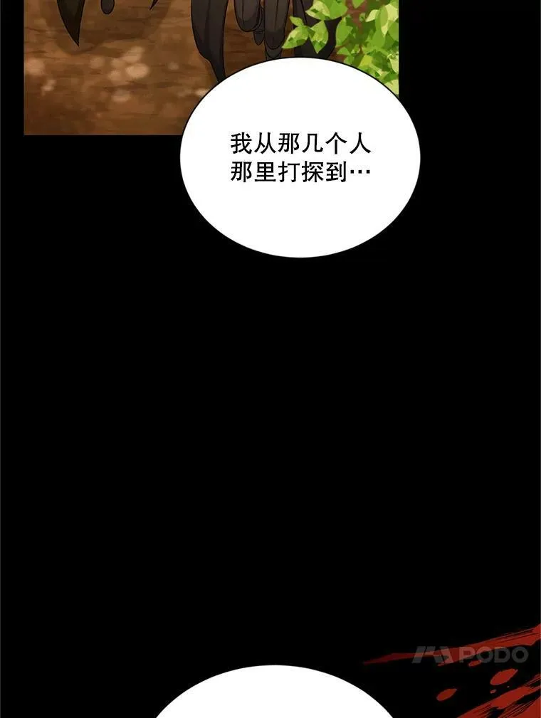 89.幕后黑手 第91页