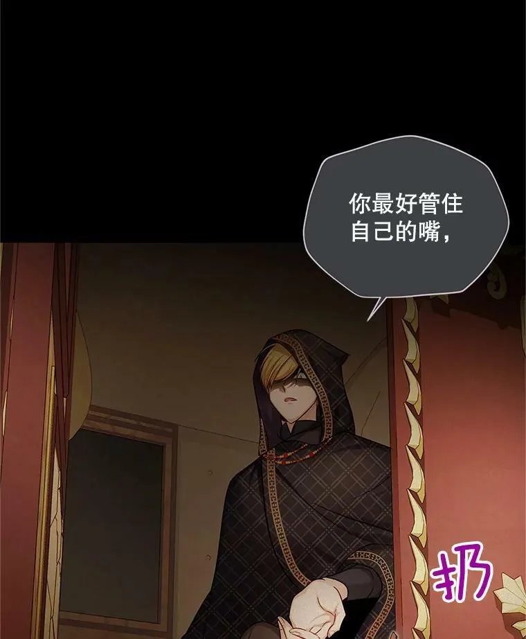 89.幕后黑手 第96页