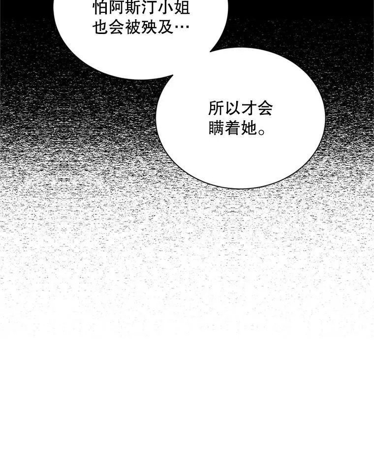 89.幕后黑手 第99页