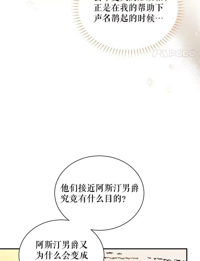 89.幕后黑手 第102页
