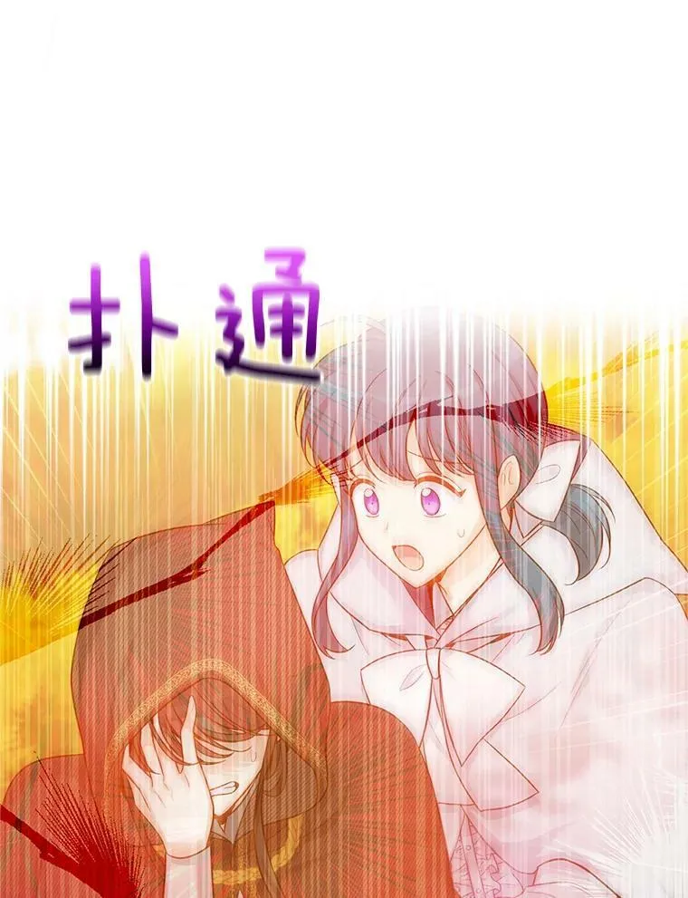 89.幕后黑手 第104页