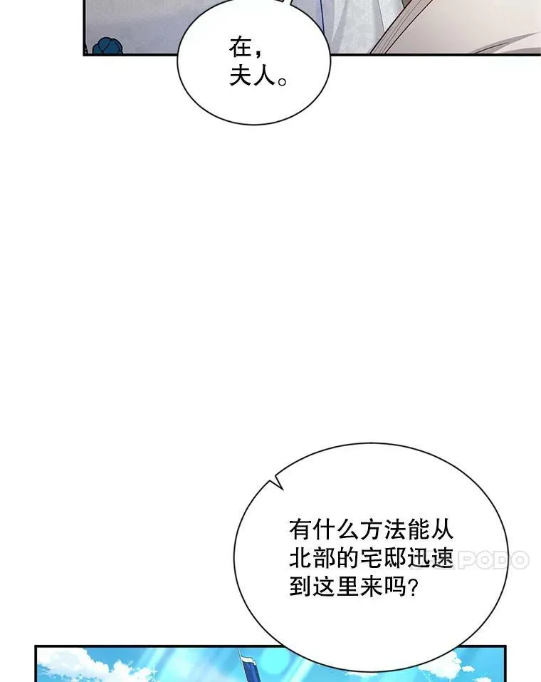 89.幕后黑手 第108页