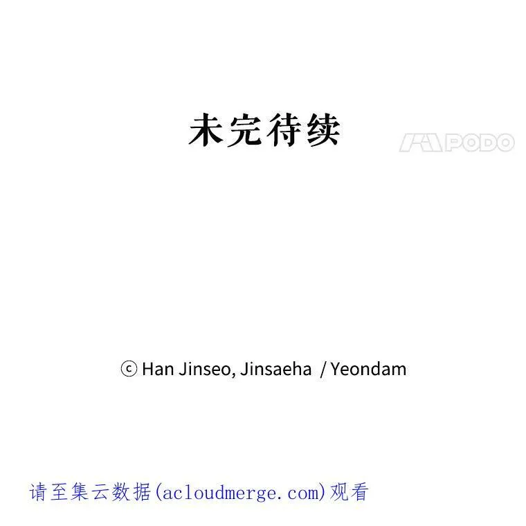 89.幕后黑手 第112页