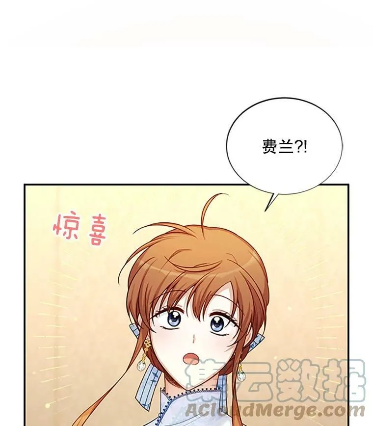 90.神秘人的帮助 第5页